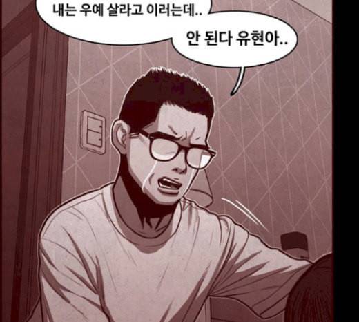 악취 마지막화 104