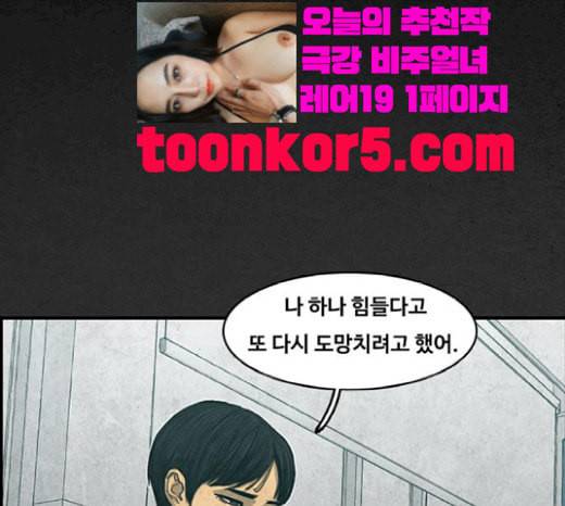 악취 마지막화 106