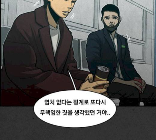 악취 마지막화 107