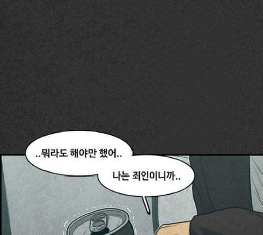 악취 마지막화 108