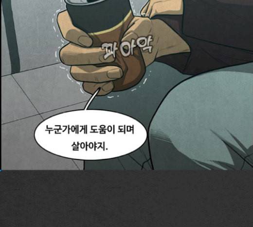 악취 마지막화 109