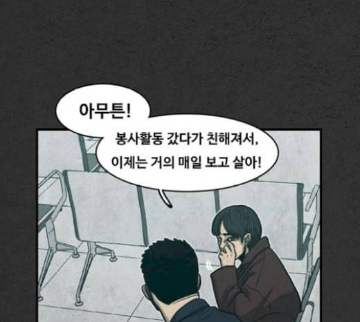 악취 마지막화 112