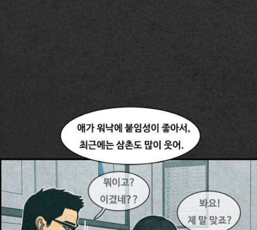 악취 마지막화 114