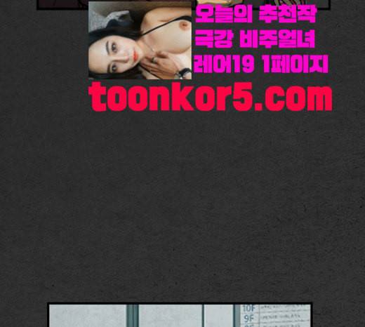 악취 마지막화 118