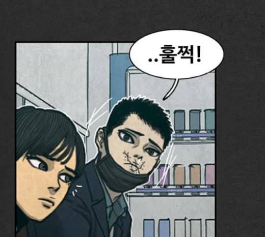 악취 마지막화 121