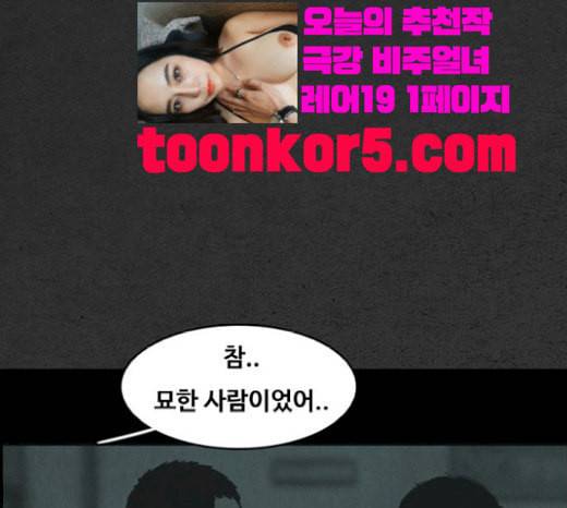 악취 마지막화 125