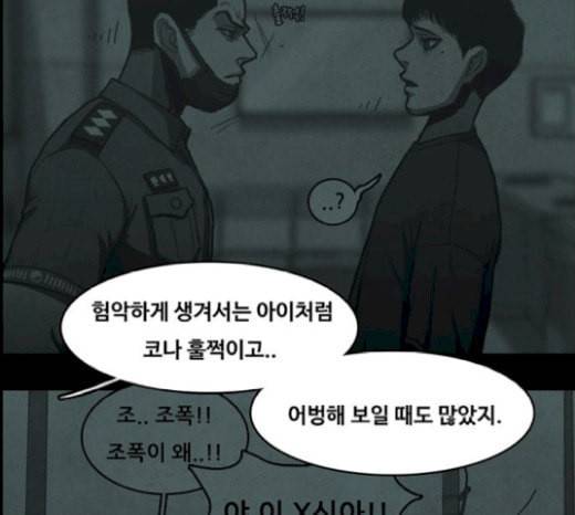 악취 마지막화 126