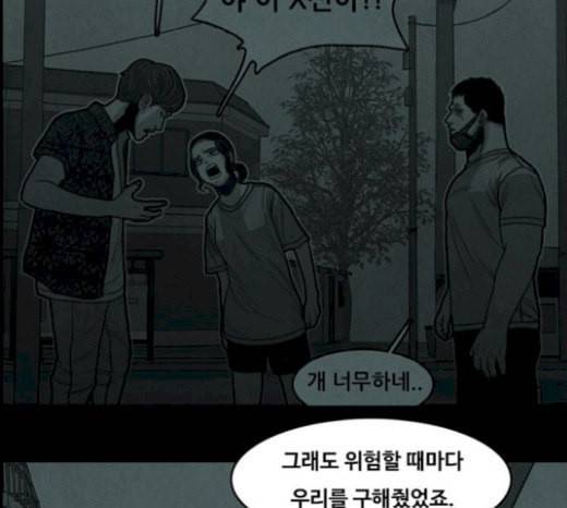 악취 마지막화 127