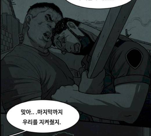 악취 마지막화 128