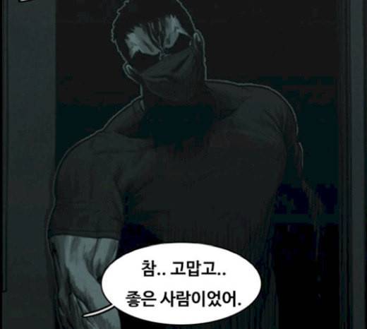 악취 마지막화 129