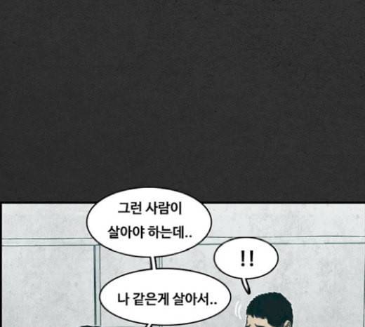악취 마지막화 131
