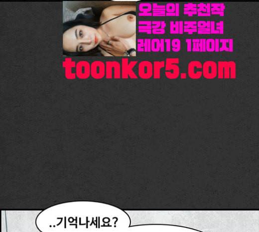 악취 마지막화 133