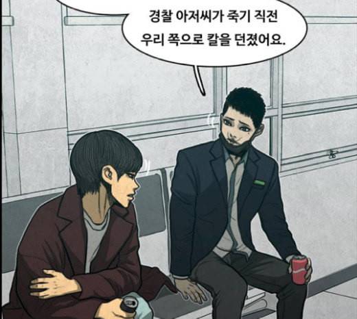 악취 마지막화 134
