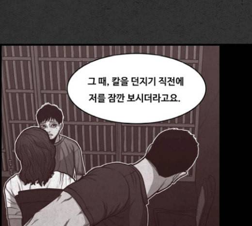 악취 마지막화 136