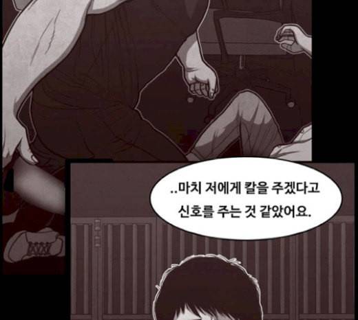 악취 마지막화 137