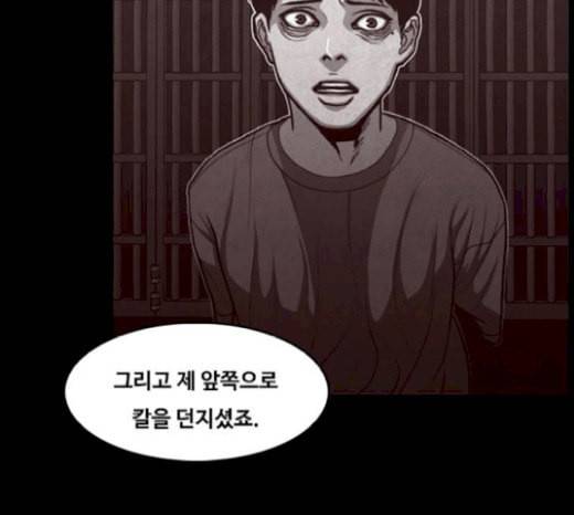 악취 마지막화 138