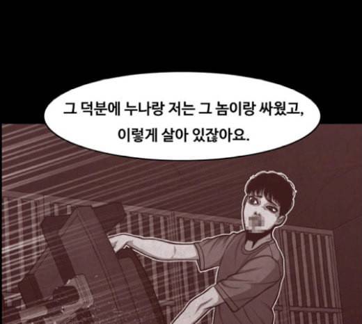 악취 마지막화 139