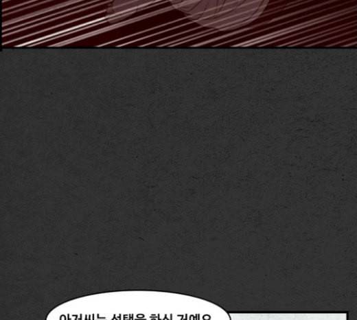 악취 마지막화 141