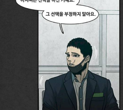 악취 마지막화 142