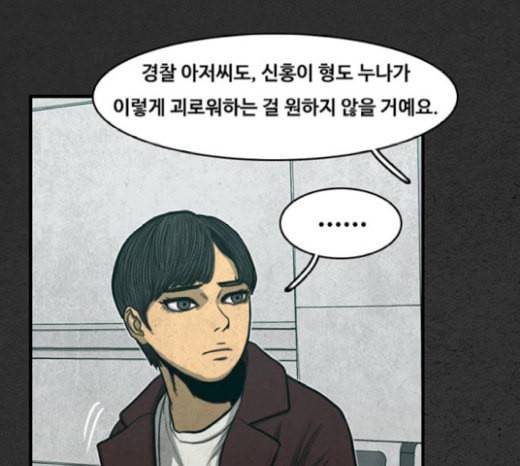 악취 마지막화 144