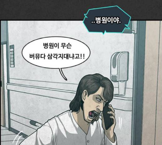 악취 마지막화 151