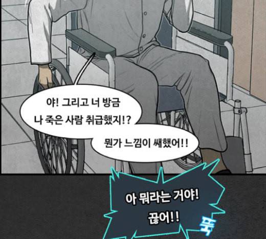 악취 마지막화 152