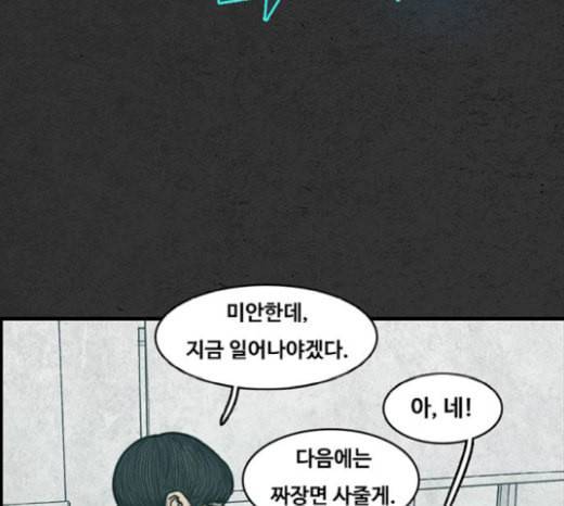 악취 마지막화 153