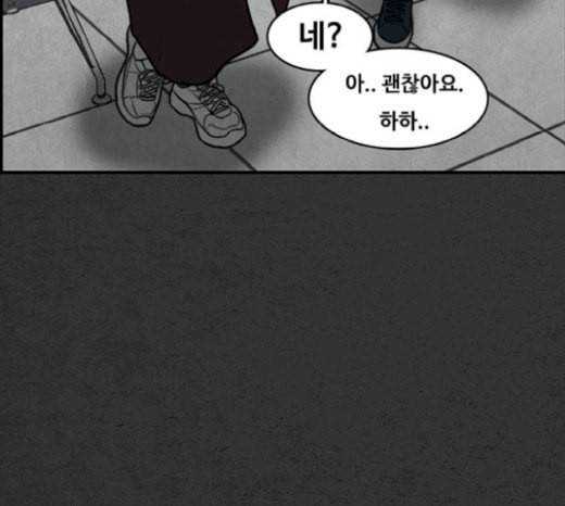악취 마지막화 155
