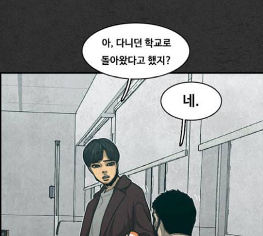 악취 마지막화 156
