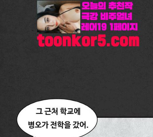 악취 마지막화 158