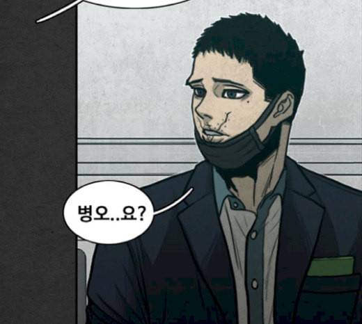 악취 마지막화 159