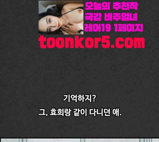 악취 마지막화 161