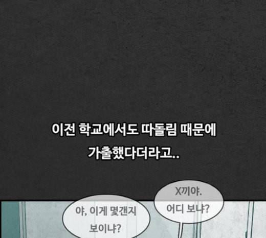 악취 마지막화 163