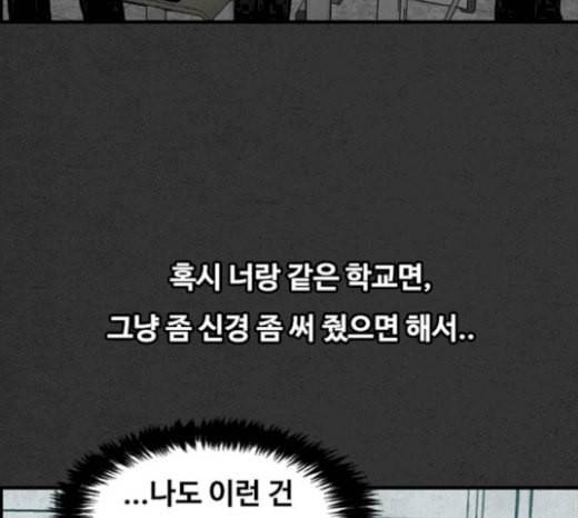 악취 마지막화 165