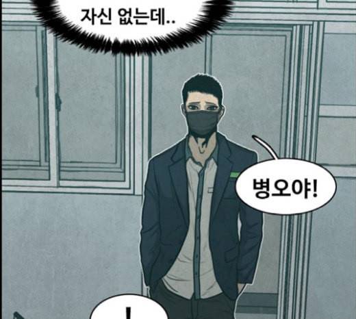 악취 마지막화 166