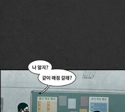 악취 마지막화 169