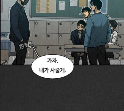 악취 마지막화 170