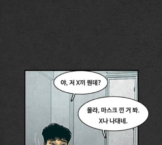 악취 마지막화 171