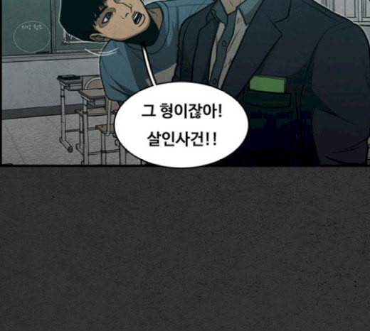 악취 마지막화 174
