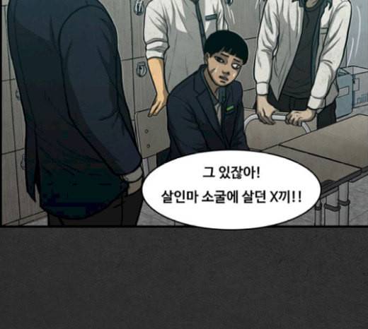 악취 마지막화 176