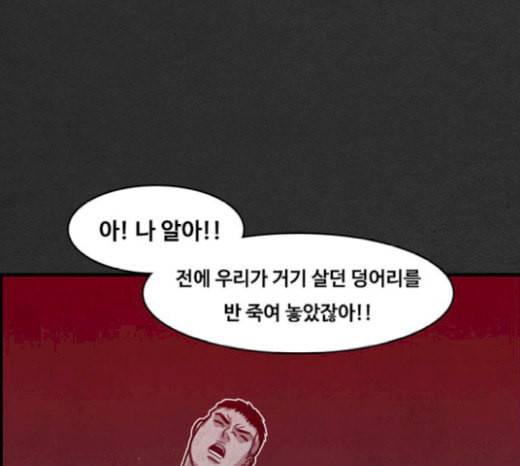 악취 마지막화 177