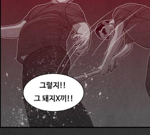 악취 마지막화 178