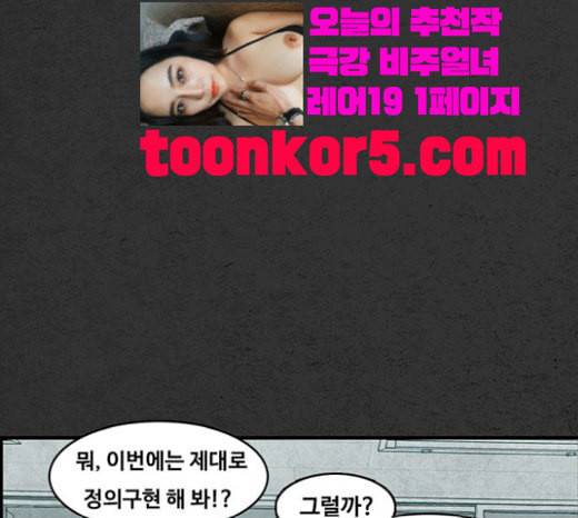악취 마지막화 179