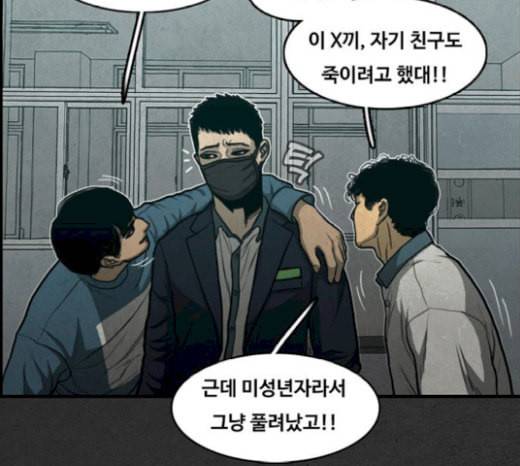 악취 마지막화 180