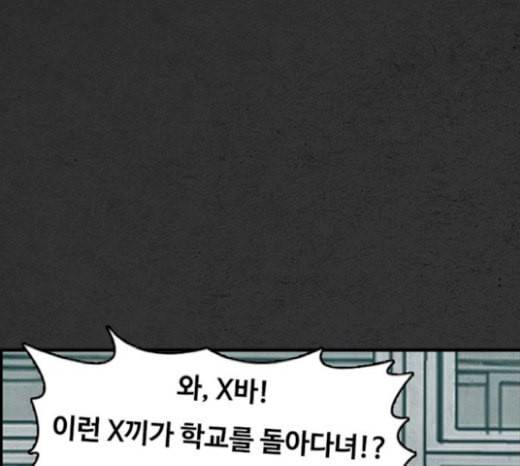 악취 마지막화 181