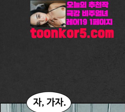 악취 마지막화 184