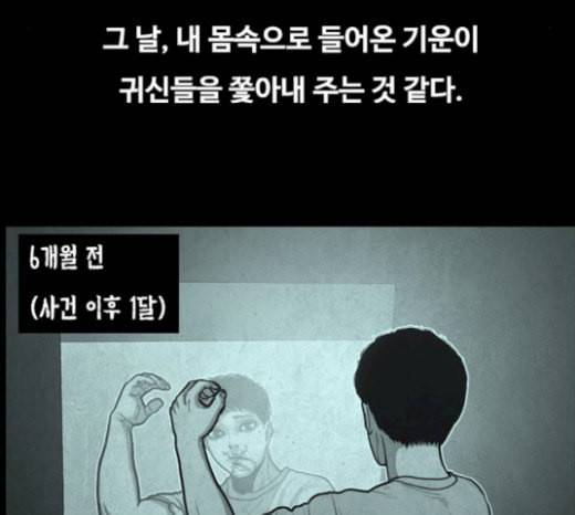 악취 마지막화 192