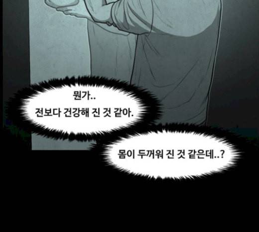악취 마지막화 193