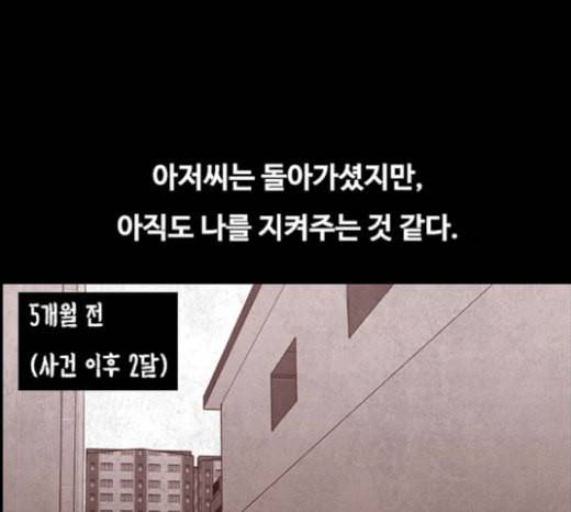 악취 마지막화 194