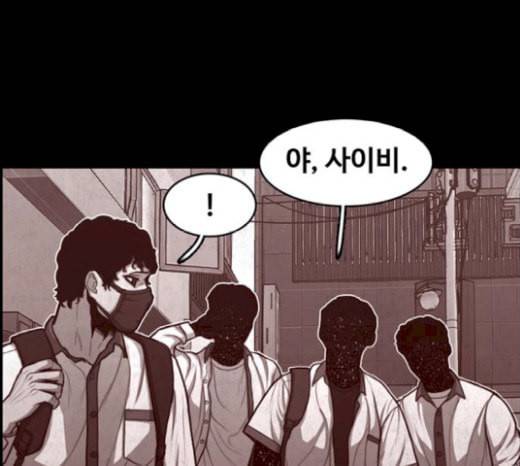 악취 마지막화 196